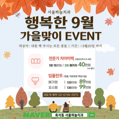 서울하늘치과의원 — 업체가 네이버 플레이스에 올린 사진 1
