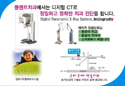 플랜트치과의원 — 업체가 네이버 플레이스에 올린 사진 1