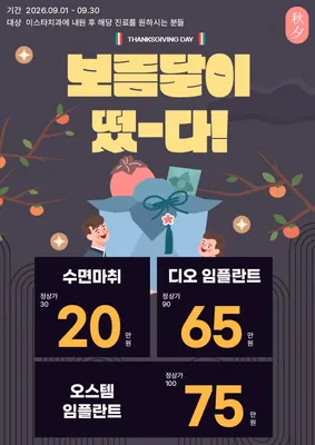 이스타치과의원 — 업체가 네이버 플레이스에 올린 사진 2