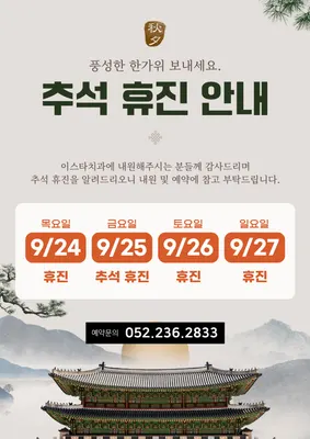 이스타치과의원 — 업체가 네이버 플레이스에 올린 사진 3