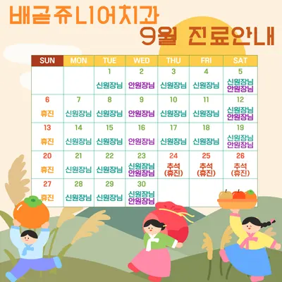 배곧쥬니어치과의원 — 업체가 네이버 플레이스에 올린 사진 2