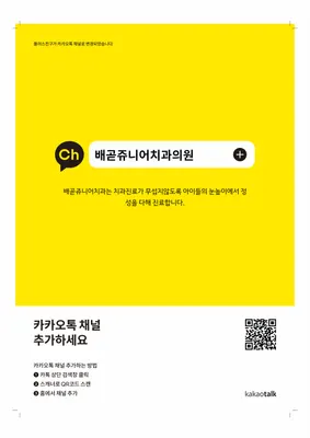 배곧쥬니어치과의원 — 업체가 네이버 플레이스에 올린 사진 3