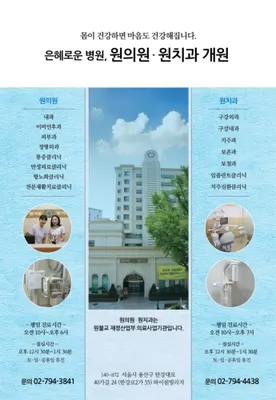 용산원치과의원 — 업체가 네이버 플레이스에 올린 사진 1
