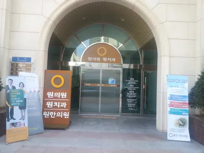용산원치과의원 — 업체가 네이버 플레이스에 올린 사진 2