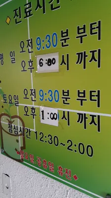 푸른치과의원 — 업체가 네이버 플레이스에 올린 사진 1