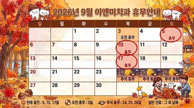 이앤미치과의원 — 업체가 네이버 플레이스에 올린 사진 2