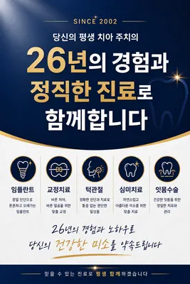 이젤치과의원 — 업체가 네이버 플레이스에 올린 사진 3