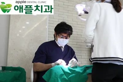 애플치과의원 — 업체가 네이버 플레이스에 올린 사진 3