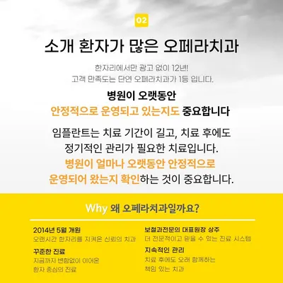 오페라치과의원 — 업체가 네이버 플레이스에 올린 사진 2