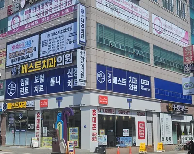 강진베스트치과의원 — 업체가 네이버 플레이스에 올린 사진 1