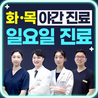 365 에이스치과의원 — 업체가 네이버 플레이스에 올린 사진 1