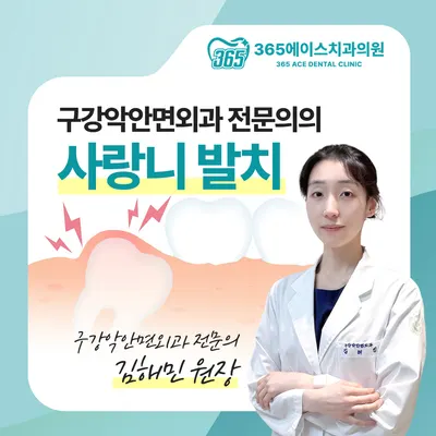 365 에이스치과의원 — 업체가 네이버 플레이스에 올린 사진 2