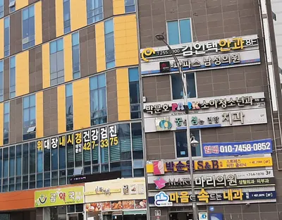 센트로꿈을심는연합치과의원 — 업체가 네이버 플레이스에 올린 사진 3