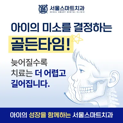서울스마트치과의원 — 업체가 네이버 플레이스에 올린 사진 3