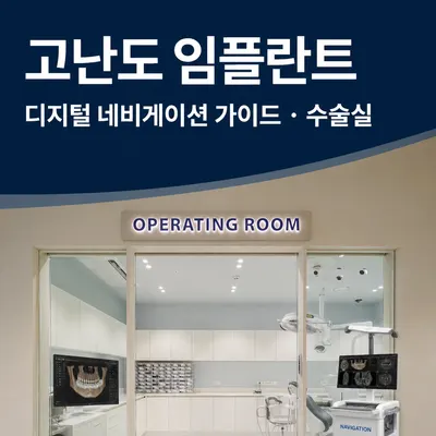 서울더고운치과의원 강일점 — 업체가 네이버 플레이스에 올린 사진 2