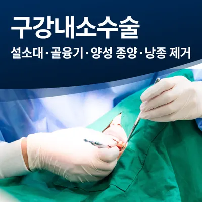 서울더고운치과의원 강일점 — 업체가 네이버 플레이스에 올린 사진 3