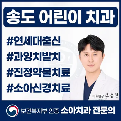 연세아이웰어린이치과의원 — 업체가 네이버 플레이스에 올린 사진 1