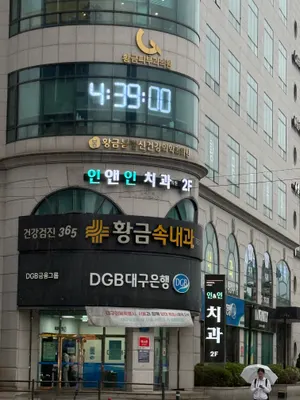 인앤인치과의원 — 업체가 네이버 플레이스에 올린 사진 1