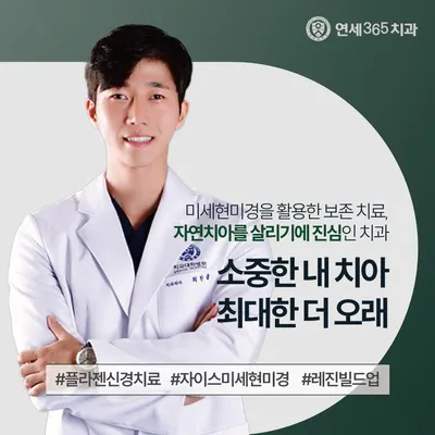 연세365치과의원 광명 — 업체가 네이버 플레이스에 올린 사진 3