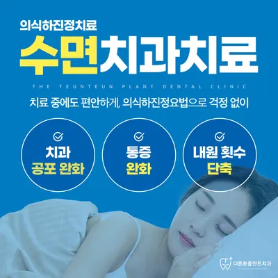 더튼튼플란트치과의원 — 업체가 네이버 플레이스에 올린 사진 3
