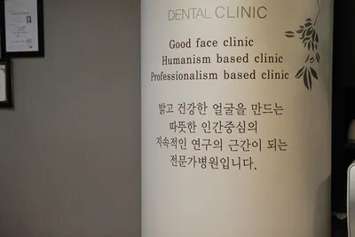 큐프라임소풍치과의원 — 업체가 네이버 플레이스에 올린 사진 3