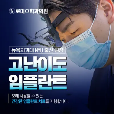 로이스치과의원 — 업체가 네이버 플레이스에 올린 사진 2