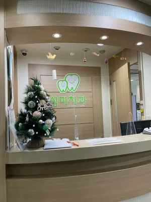심미치과의원 — 업체가 네이버 플레이스에 올린 사진 1