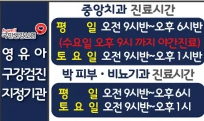 중앙치과의원 — 업체가 네이버 플레이스에 올린 사진 2