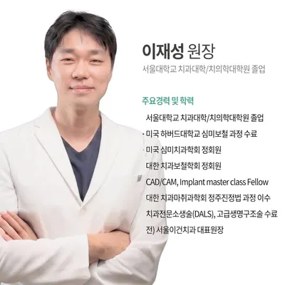 서울이건치과의원 수원 — 업체가 네이버 플레이스에 올린 사진 3
