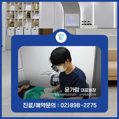광명더맑은치과의원 — 업체가 네이버 플레이스에 올린 사진 3