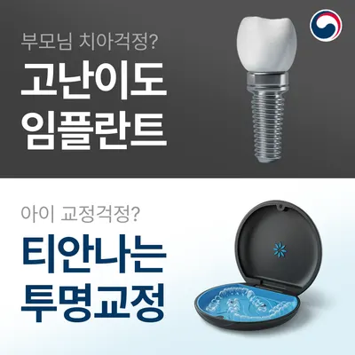 율하수치과의원 — 업체가 네이버 플레이스에 올린 사진 2
