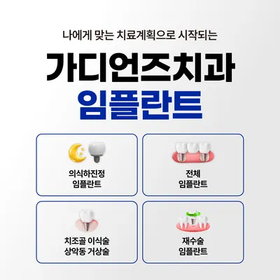 가디언즈치과의원 당진점 — 업체가 네이버 플레이스에 올린 사진 2