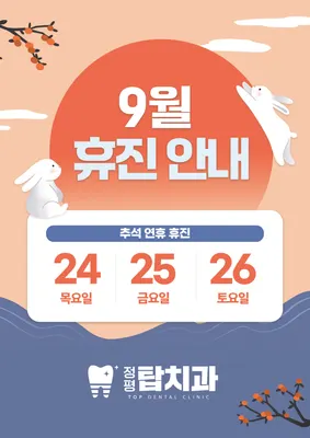 정평탑치과의원 — 업체가 네이버 플레이스에 올린 사진 3