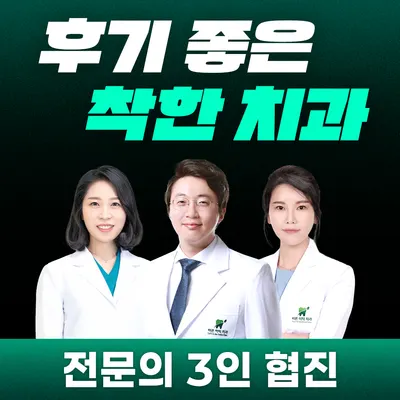 바른이턱치과의원 동탄점 — 업체가 네이버 플레이스에 올린 사진 1
