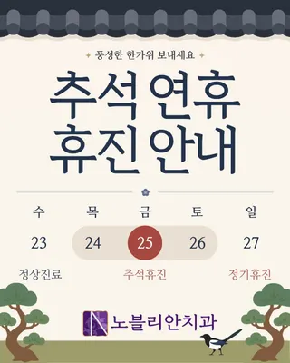 노블리안치과의원 대전 — 업체가 네이버 플레이스에 올린 사진 2