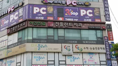 건플란트치과의원 — 업체가 네이버 플레이스에 올린 사진 1