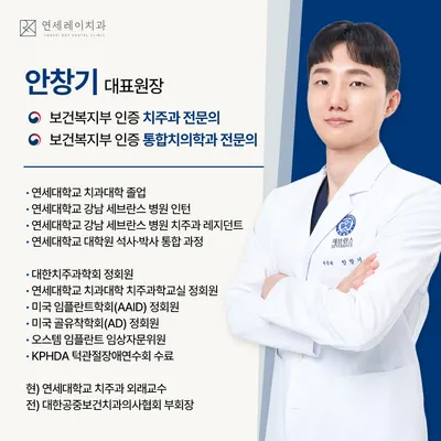 연세레이치과의원 — 업체가 네이버 플레이스에 올린 사진 2