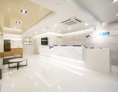 수서서울삼성치과의원 — 업체가 네이버 플레이스에 올린 사진 3