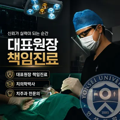 연세바른치과의원 — 업체가 네이버 플레이스에 올린 사진 1