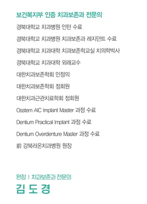침산이튼튼치과의원 — 업체가 네이버 플레이스에 올린 사진 3