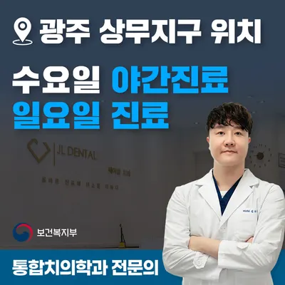 제이엘치과의원 — 업체가 네이버 플레이스에 올린 사진 1