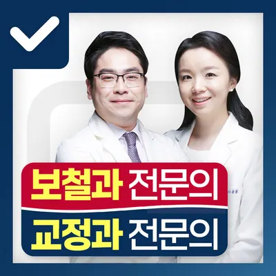 이앤유치과의원 — 업체가 네이버 플레이스에 올린 사진 1