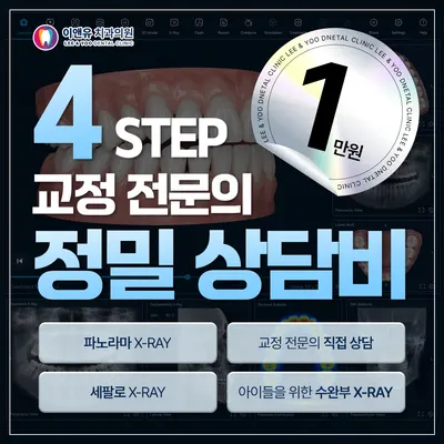 이앤유치과의원 — 업체가 네이버 플레이스에 올린 사진 2