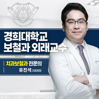 이앤유치과의원 — 업체가 네이버 플레이스에 올린 사진 3
