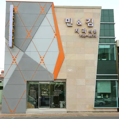 민&김치과의원 — 업체가 네이버 플레이스에 올린 사진 1