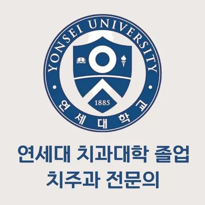 민&김치과의원 — 업체가 네이버 플레이스에 올린 사진 2