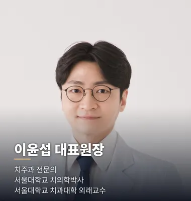 반포이치과의원 — 업체가 네이버 플레이스에 올린 사진 2