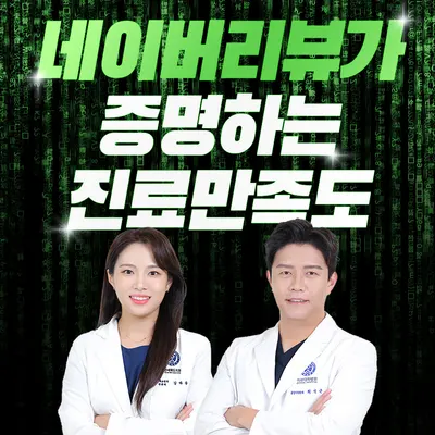 연세위드치과의원 상봉점 — 업체가 네이버 플레이스에 올린 사진 2
