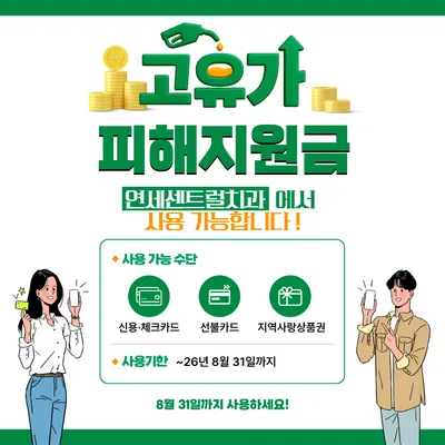 연세센트럴치과의원 — 업체가 네이버 플레이스에 올린 사진 2