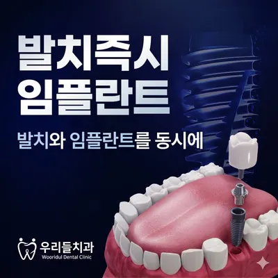 우리들치과의원 — 업체가 네이버 플레이스에 올린 사진 3